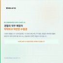 국민체육진흥공단 | 국민체육진흥공단 채용 서류·PT 발표·면접 후기, 해커스 공기업 취업 학원 추천 이유