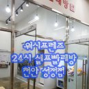 성정빨래방 이미지