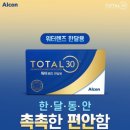 토탈콘텍트 이미지