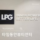 남양주 덕소피부관리 타임동안뷰티센터 후기