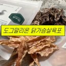 온닭