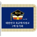 학사문구 이미지