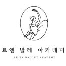 파드샤발레아카데미학원 이미지