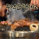 두건쓴형제더프리미엄