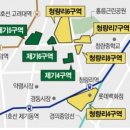 한신휴플러스아파트경로당 | [제기동 한신휴플러스] 미래가 기대되는 아파트 임장 후기