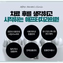 이-프란트치과 이미지