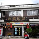 쌍용반점 이미지
