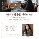 메이커숲 이미지
