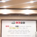 아귀요미
