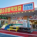 곰소강릉댁젓갈