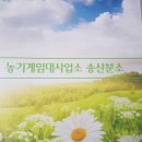 화성시 농기계 임대사업소 이미지