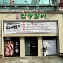 만정 갈비 이미지