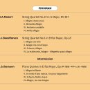 페가소스스트링 콰르텟 초청공연 이미지