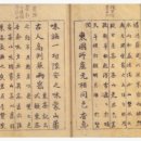 삼관목장 | 이창숙 칼럼 ‘차의 맛, 소통의 맛’ &lt;22&gt; 이덕리의 차 무역