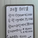 무안수산대하직판장