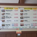 신라해장국 (장안점) 이미지