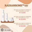 인셀덤SS | 대전인셀덤/래디언솜100 마이크로플루다이저