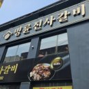 명륜진사갈비 쌍문점 이미지