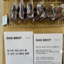 Das Brot(다스브로트) 이미지