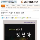 창작가무극 독립의 혼 임청각 이미지