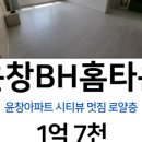 윤창공인중개사사무소 이미지