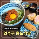 송도식당 송도점 | 자가제면 흥도식당 송도점 먹고 온 후기
