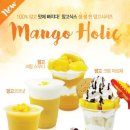 망고 이미지