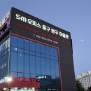 광주 왁뿌볼 슬랑이 송정동 SM오피스 내돈내산 후기 | 상품종류 • 가격 • 추천상품
