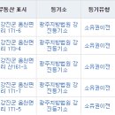 법무사최현진사무소