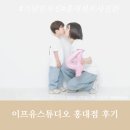 사라&오픈스튜디오 | 홍대셀프사진관 이프유스튜디오 | 5세 아이 생일 자연스런 보정으로 인생샷 남긴 후기