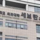 세브란스병원 KBS