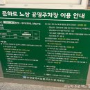 문화로 89번길 이미지