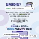 옆커폰 이미지