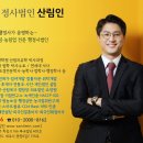 행정사법인 산림인 이미지