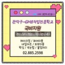 GMB직업전문학교 이미지