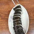 삼미김밥 이미지