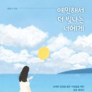 빛나는너에게