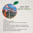 (주)제주오렌지 이미지