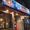 세븐일레븐 매봉점