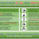 장묘사업개발