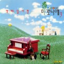 (주)마로니에