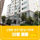 방주공인중개사사무소 이미지