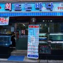 도봉-도봉-2468 | [쌍문 맛집] 회가 맛있는_탱글탱글한 쌍문동 횟집 "회뜨는바다2호점"