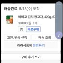 5/15~5/16(금/토)제42차-합천 가야산(무박)/기화소 이미지