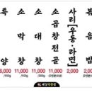 대길막창