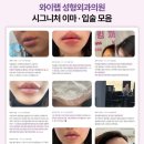 와이랩성형외과의원 이미지