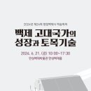 백제인력 - 부여군 | 백제인력
