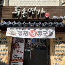 두손면가 이미지