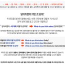 작문이 되는 영어 회화 이미지