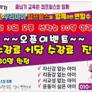 비룡점프윙스줄넘기클럽 이미지